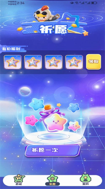 圆梦之家图3