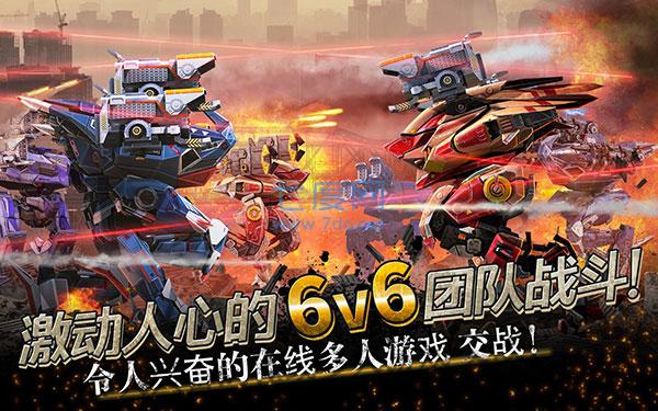 机甲战队国际服图1