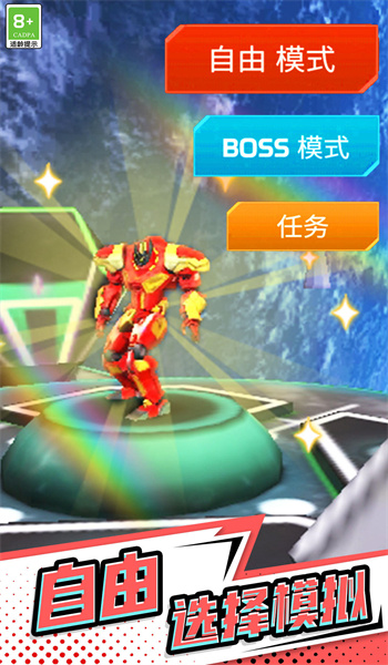 超能钢铁战士图3