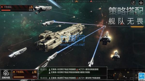 无尽的拉格朗日官方正版1.2.397340图1