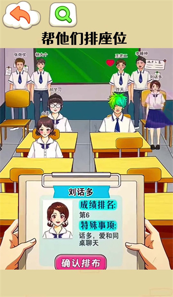 帮她点个名图2