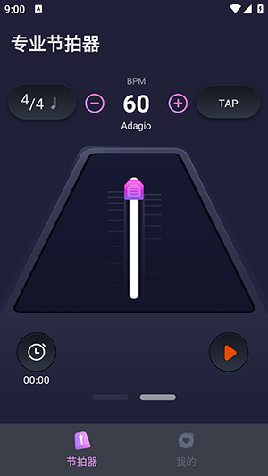 节拍器音准王图1