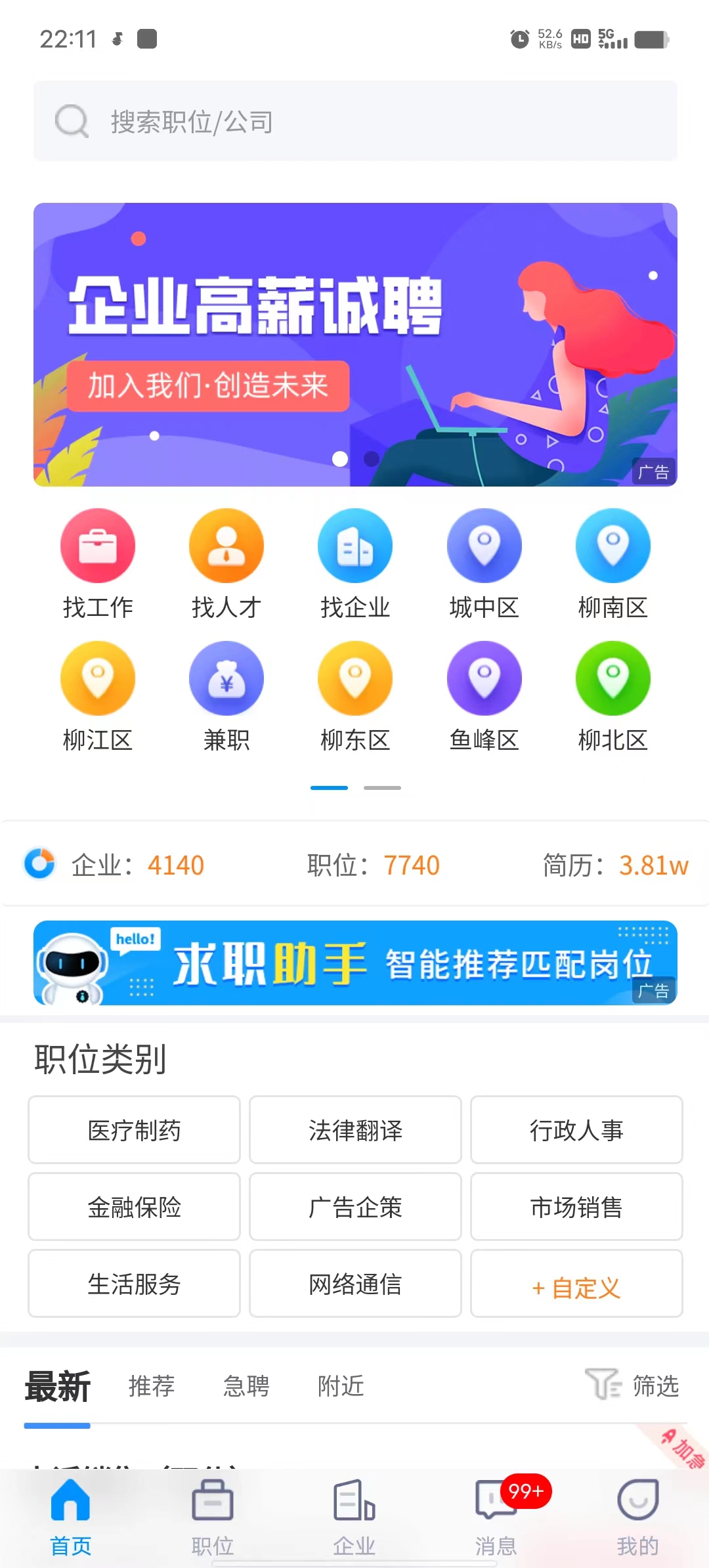 截图2