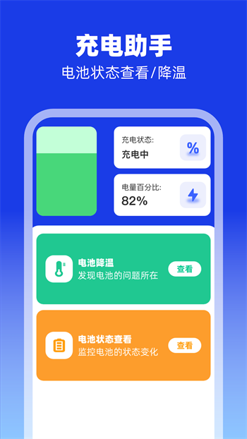 充充来福图2