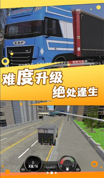 童真卡车闯关乐园3.1.8图2