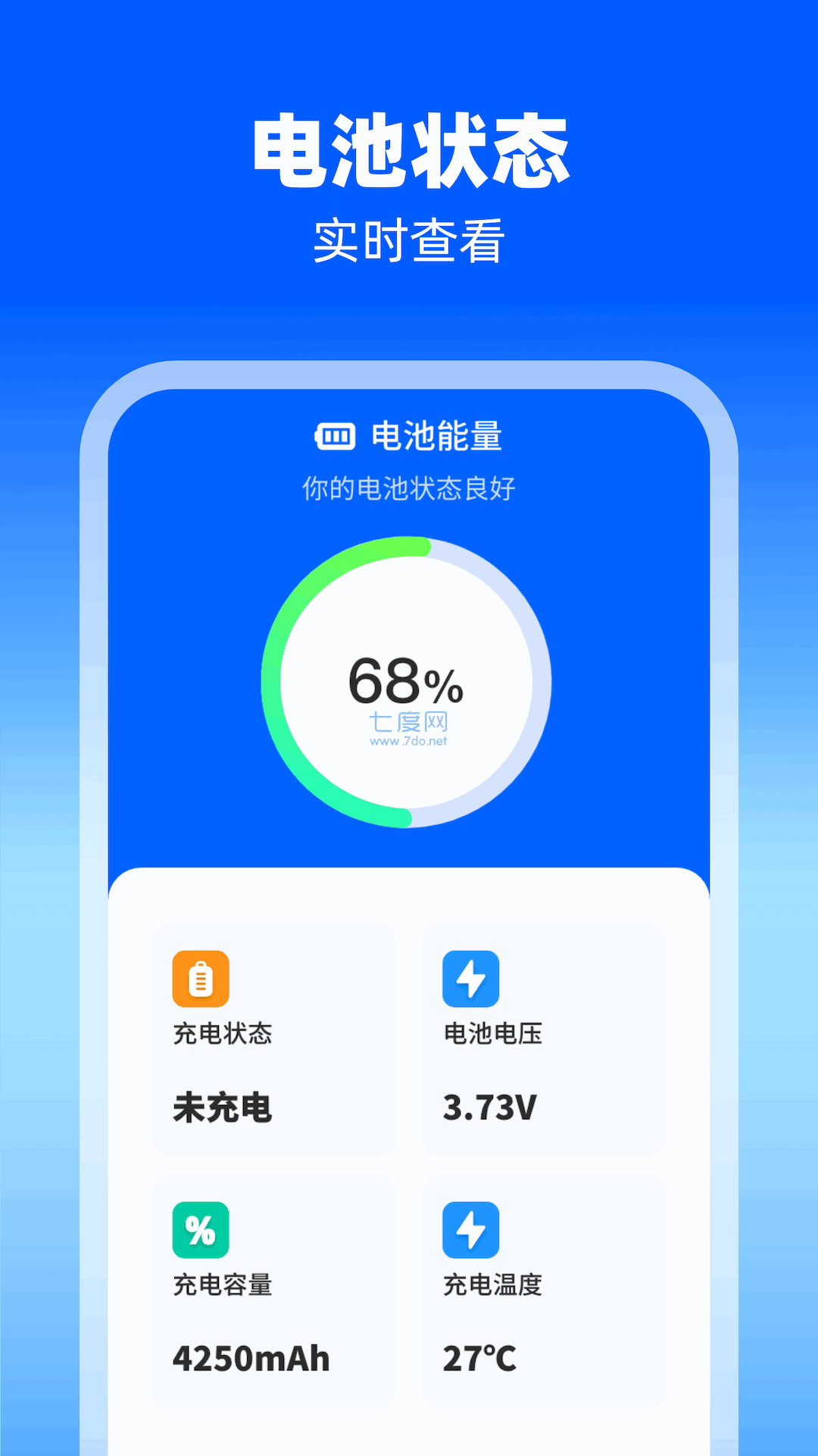 蓄电宝库图1