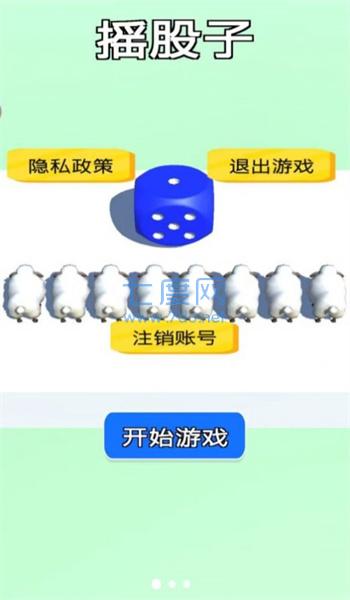 羊羊大对决1.0图1
