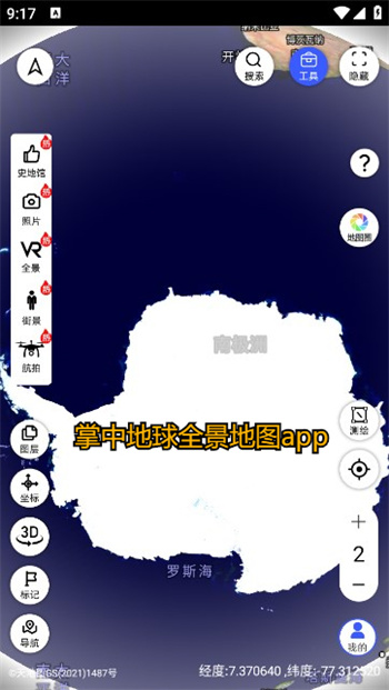 掌中地球图1