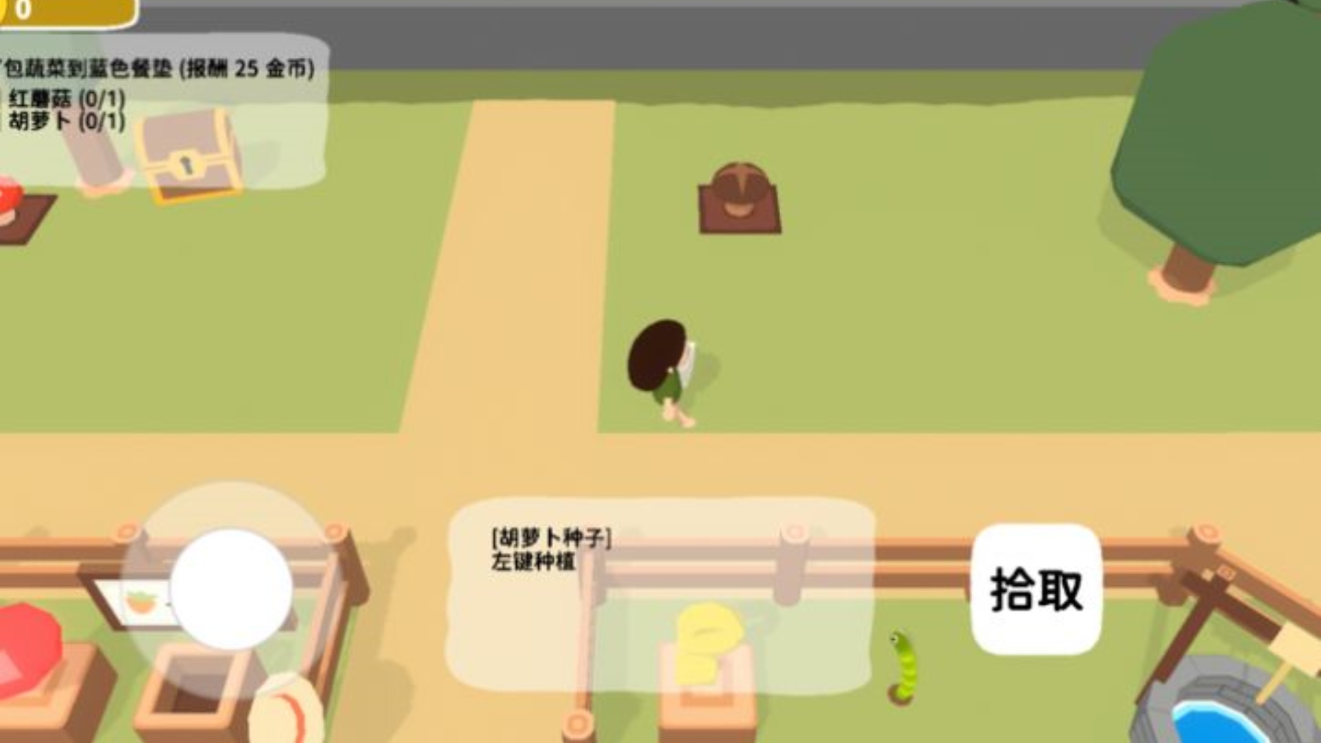 黏脚菜园联机版图1