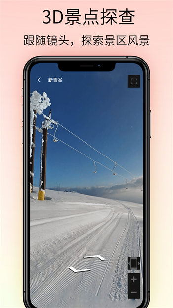 奥维VR高清实景地图图3