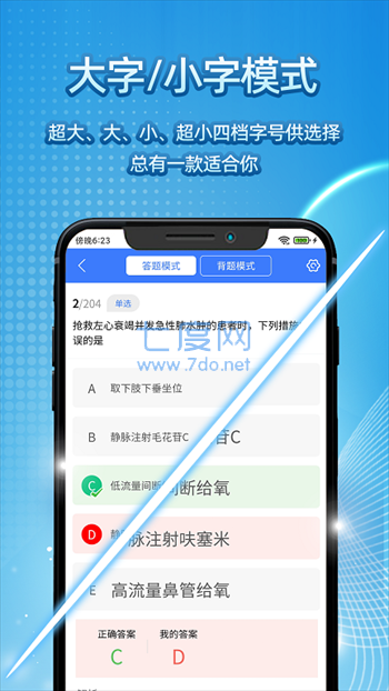 臻题库临床执业医师官方版截图4