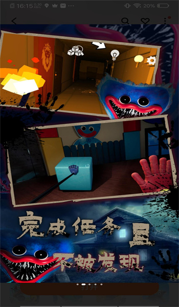生存挑战恐怖追逃战图1