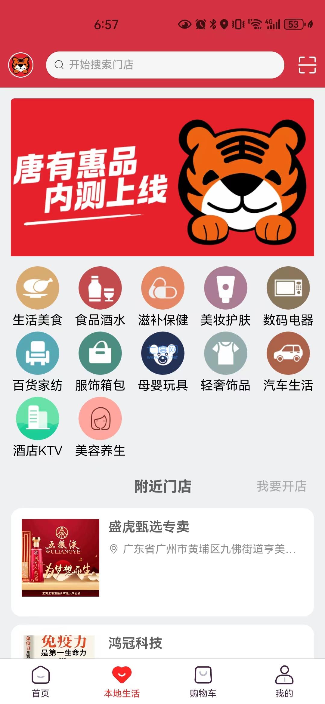唐有惠品图1