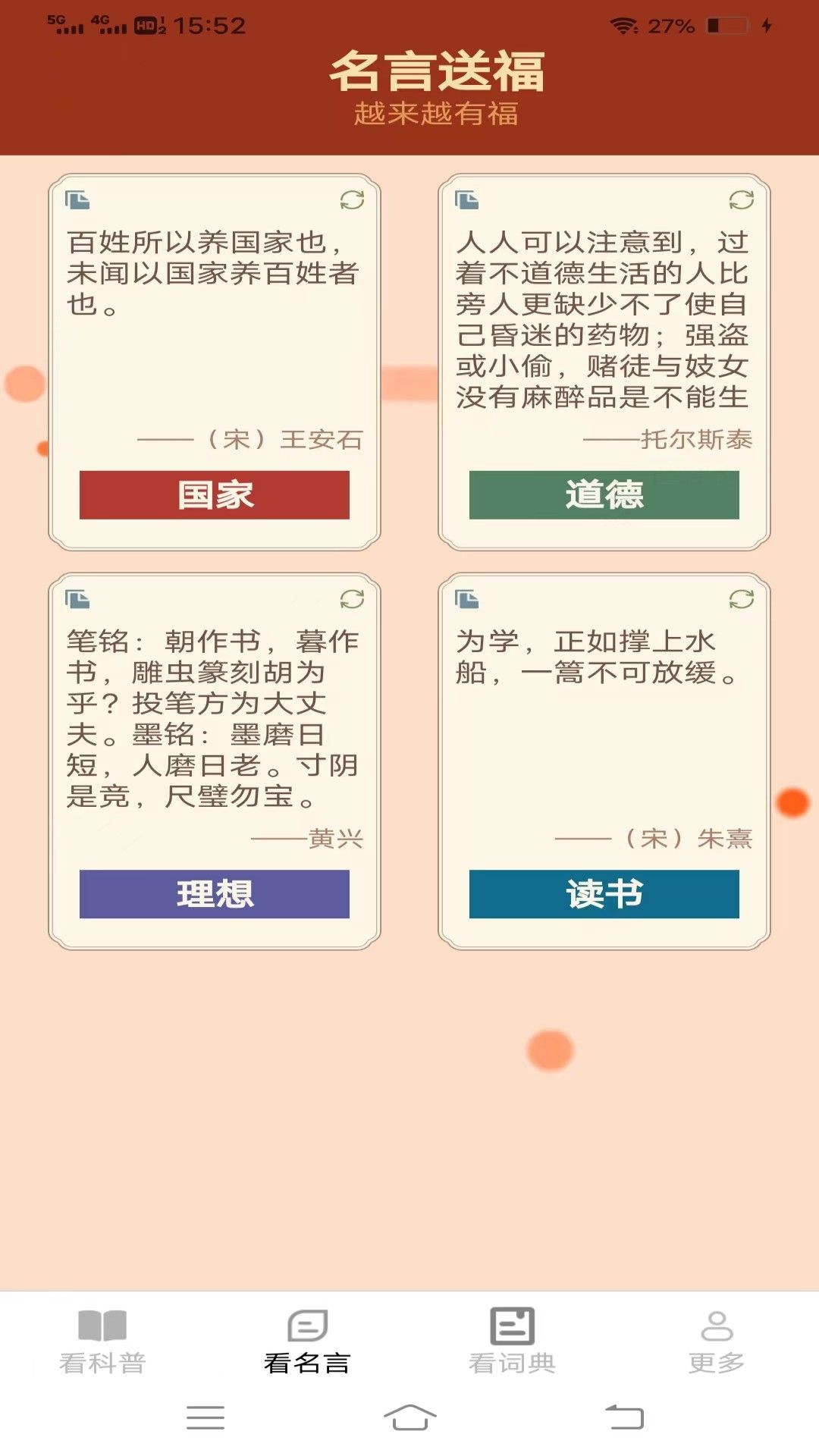 一点乐看宝图2