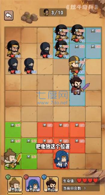 炫斗奇兵图1