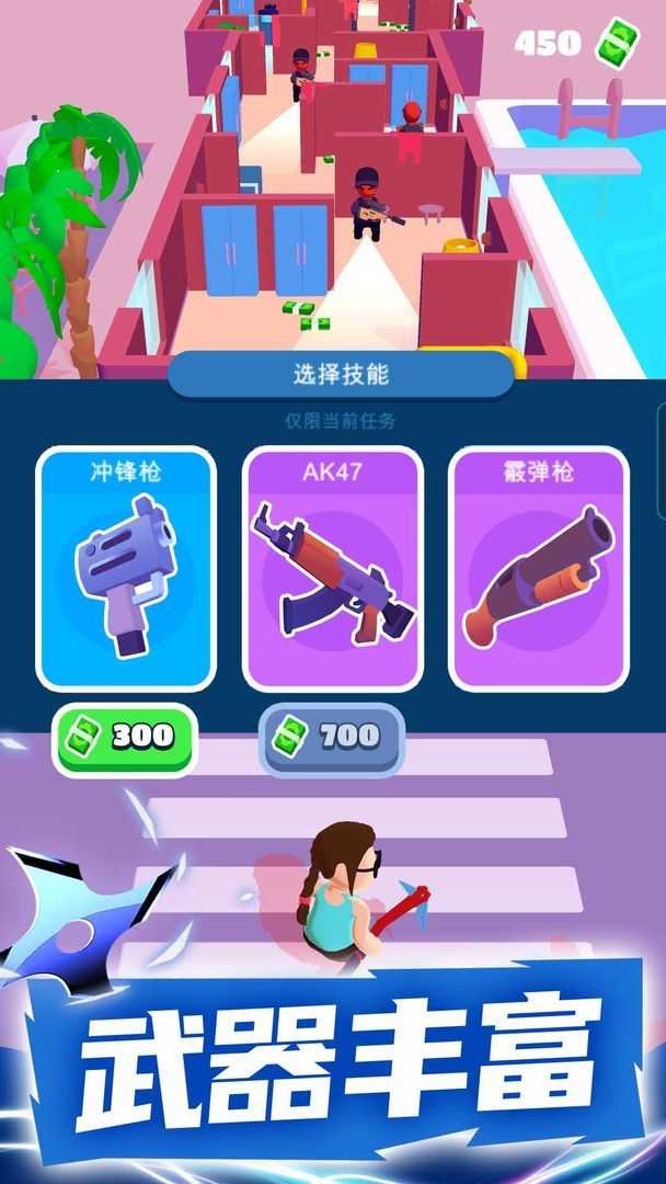 潜行大师国际服图2
