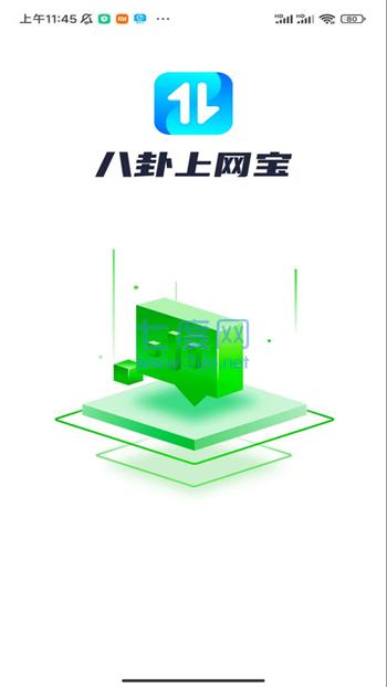 八卦上网宝图1