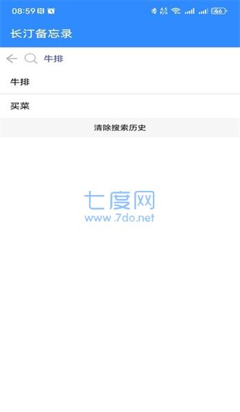 长汀备忘录图1