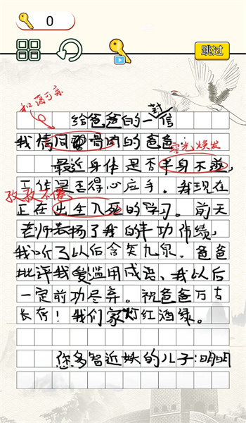 趣味挑战最强大脑图1