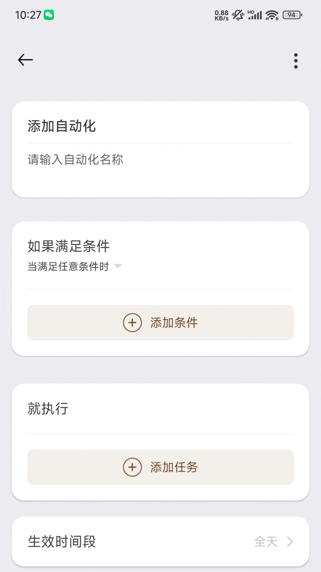 西顿舍见app