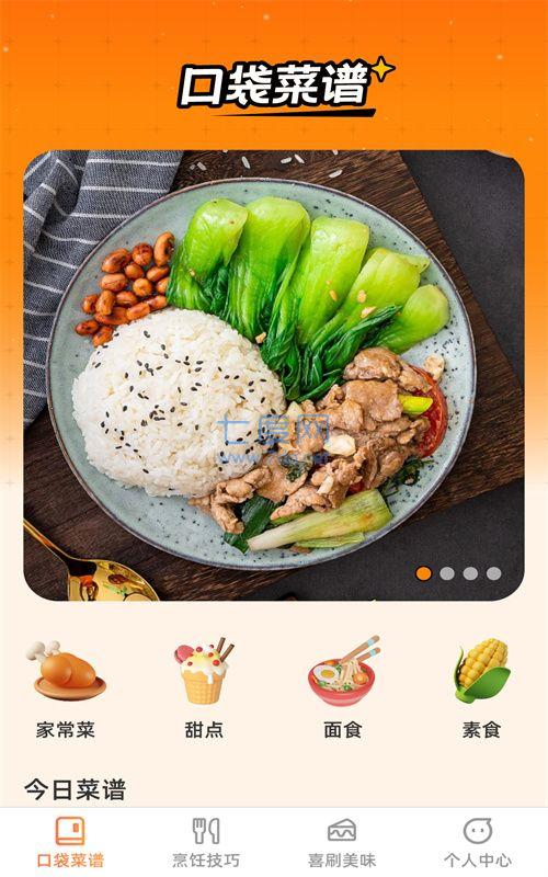 口袋喜刷图2