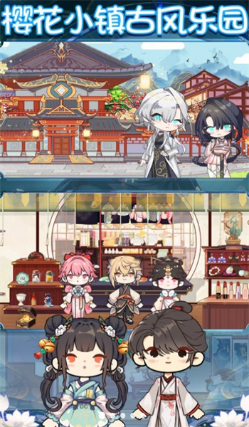 樱花小镇乐园图1