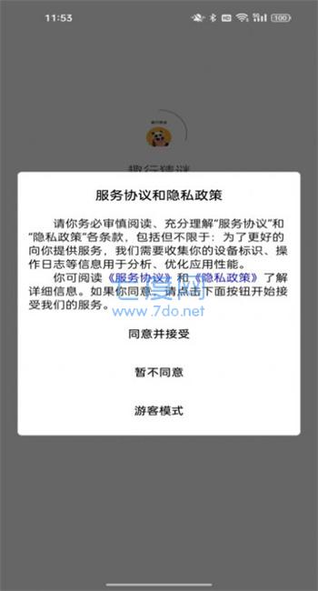 趣行猜谜图1