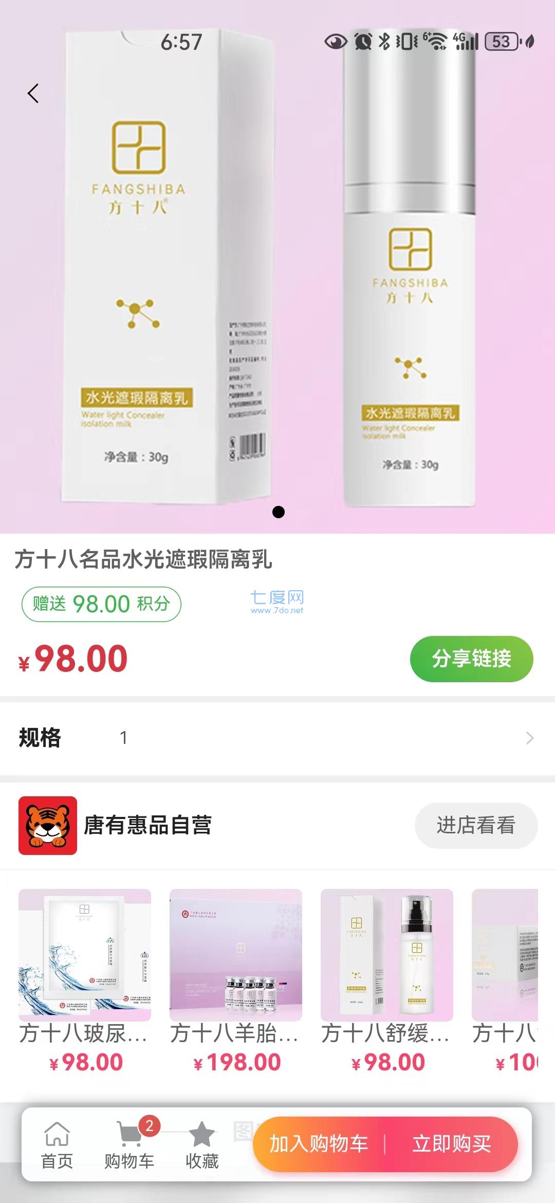 唐有惠品图2