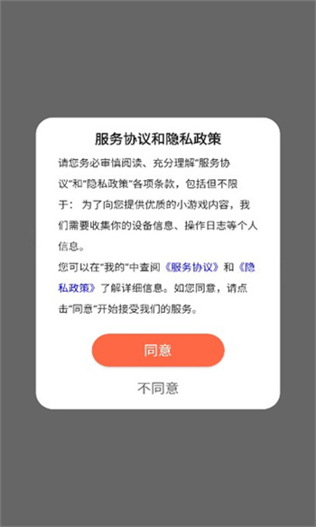 欢乐吹泡泡图3