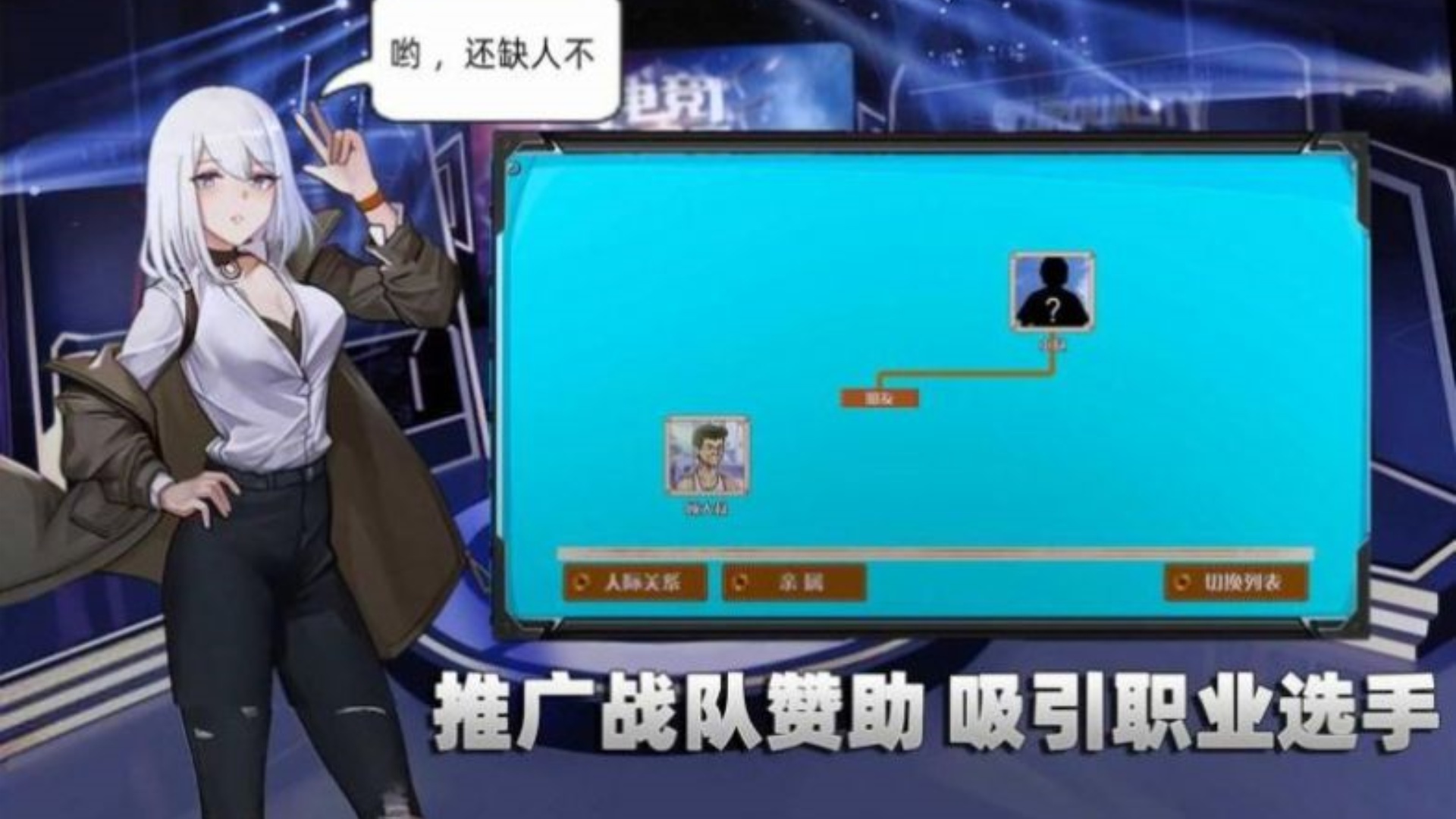 电竞少女经营图1