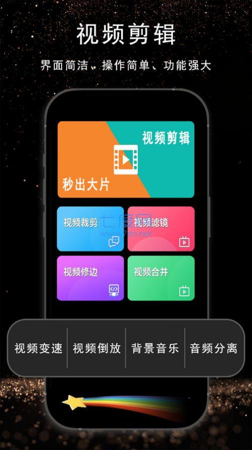 视频剪辑AI图3