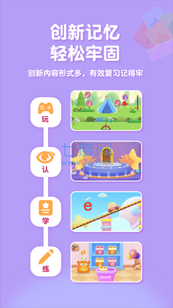 喵喵拼音app最新版下载图4