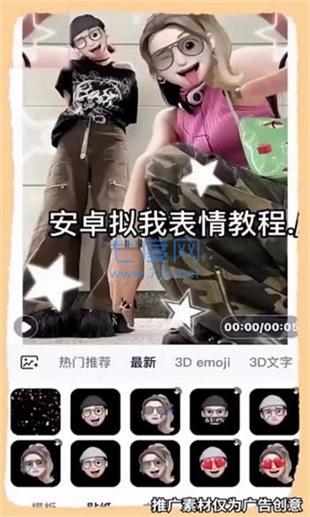 美绘相机app