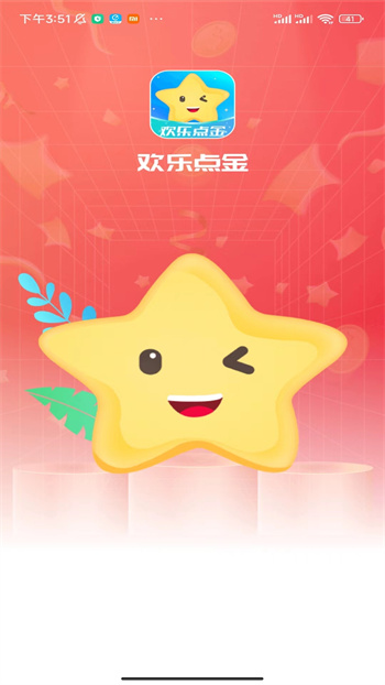 欢乐点金图3