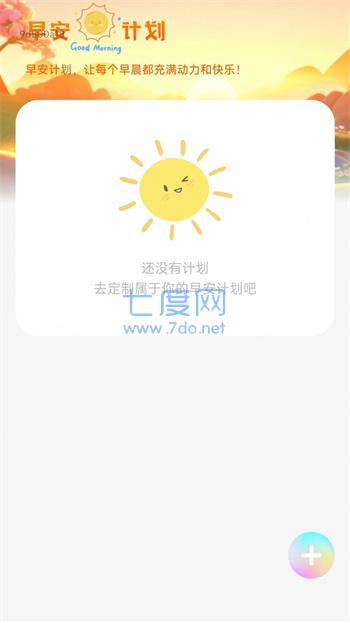 早安电宝图1