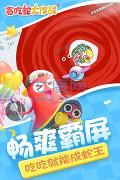贪吃蛇大作战2024最新版本图2