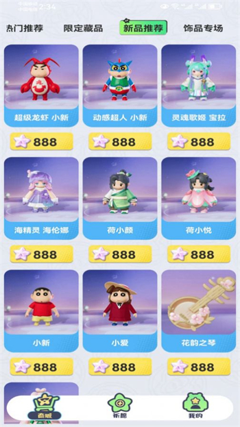 圆梦之家图2