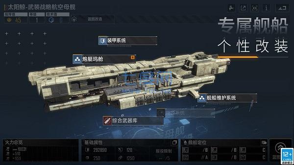无尽的拉格朗日官方版图1