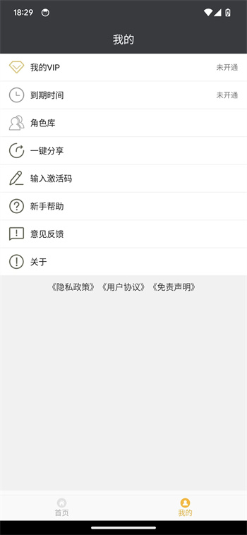 子秀截图图2