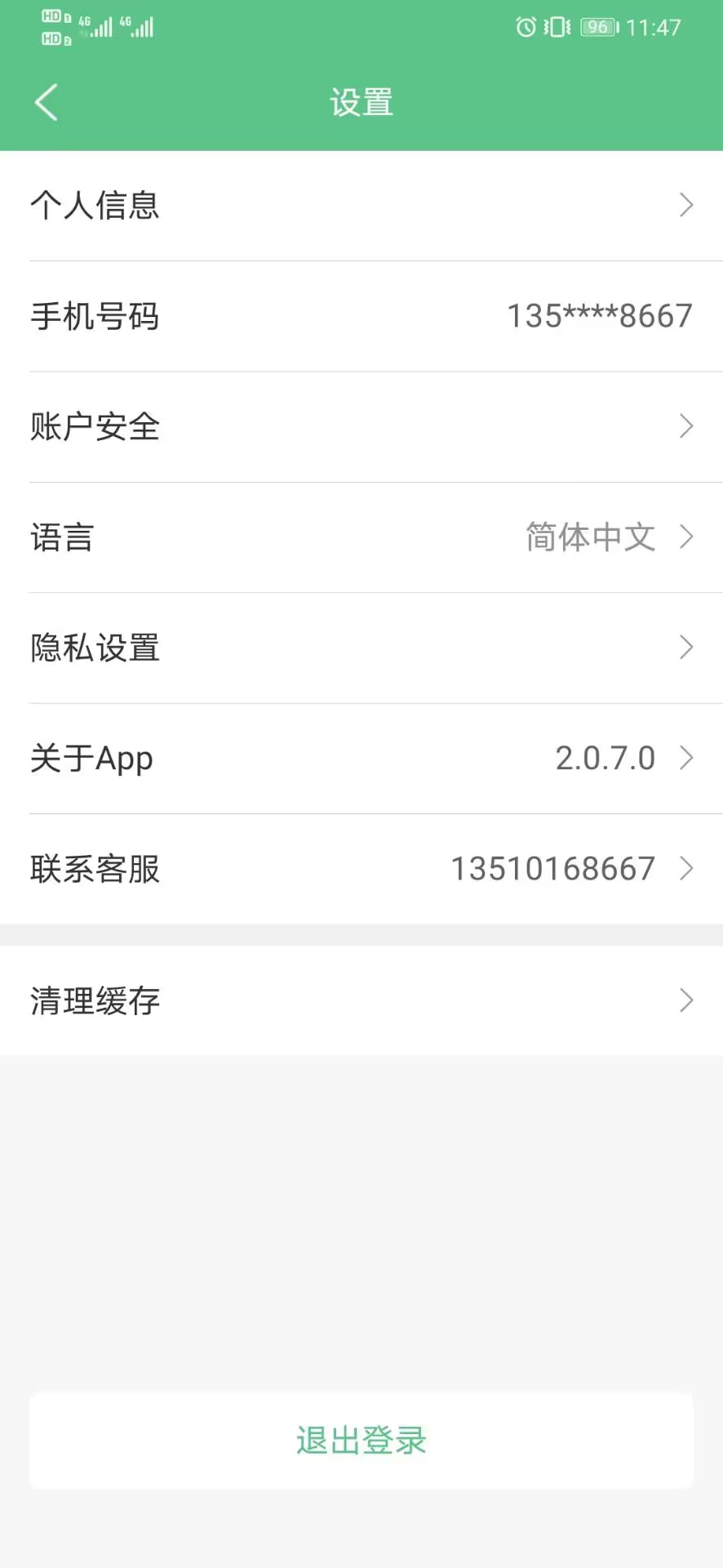 生命星球图3