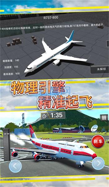 飞行掌控空中任务图4