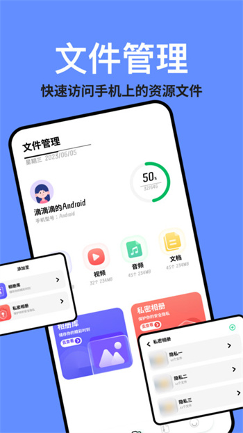 TapQuick助手图1