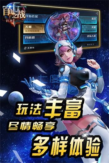 自由之战单机版3.17.0.0图3