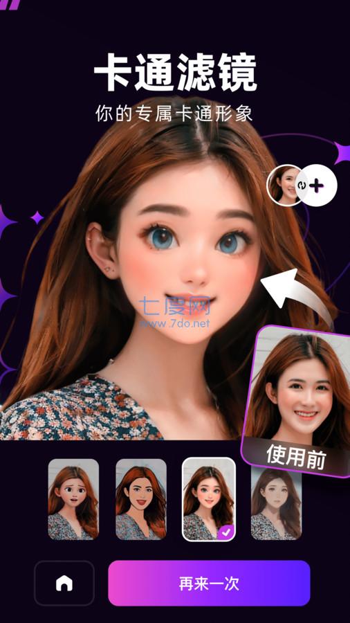 泡福图2