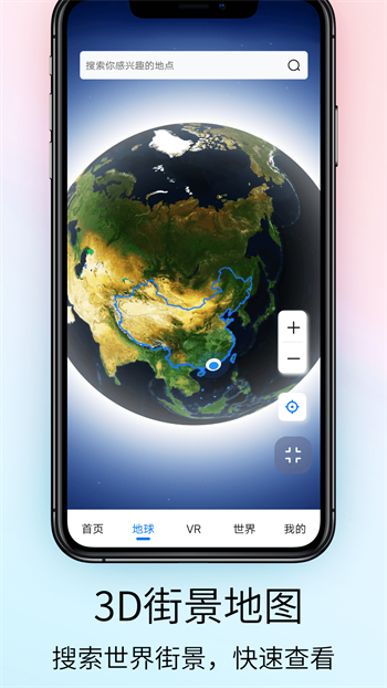 奥维VR高清实景地图图1
