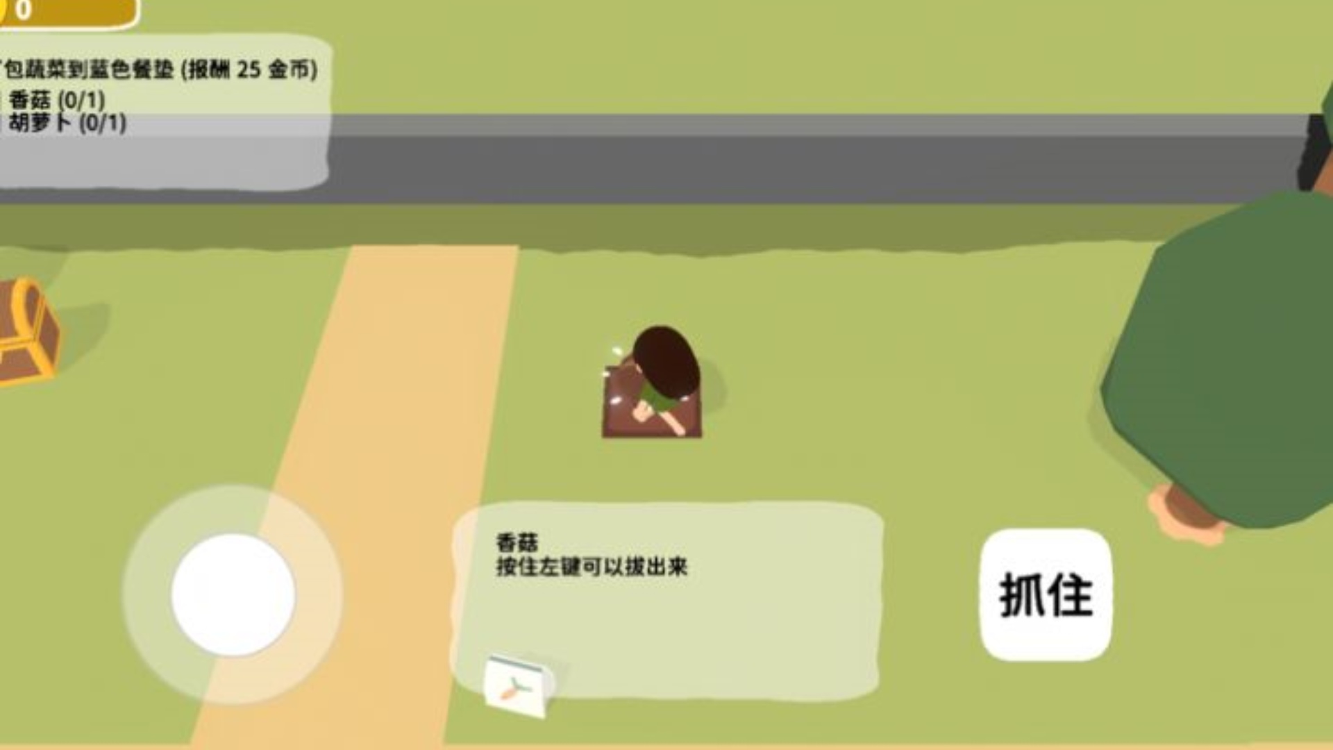 黏脚菜园联机版图2