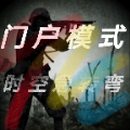 交战门户模式图标