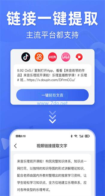 灵敢文案提取图3