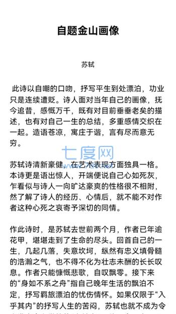 新鹿好刷app软件截图2