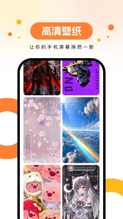 欢乐壁纸app图3